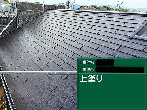 屋根塗装工事の施工事例を更新しました 画像