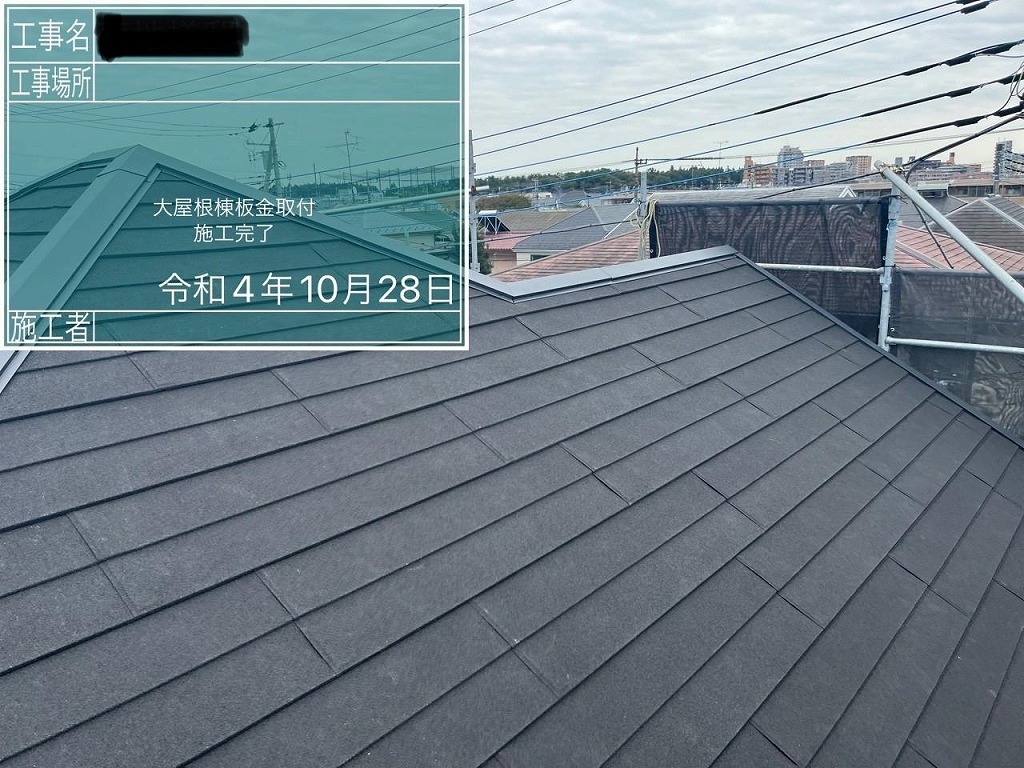 屋根上葺き工事の施工事例を更新しました アイキャッチ画像