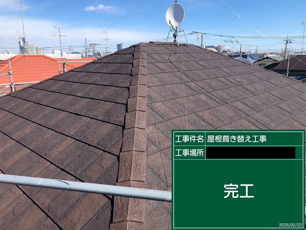屋根葺き替え工事　施工事例更新しました！ 画像