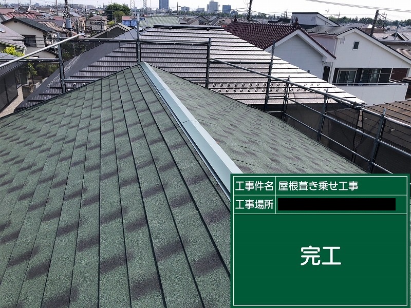 屋根上葺き（カバー工法）工事を更新しました！ アイキャッチ画像