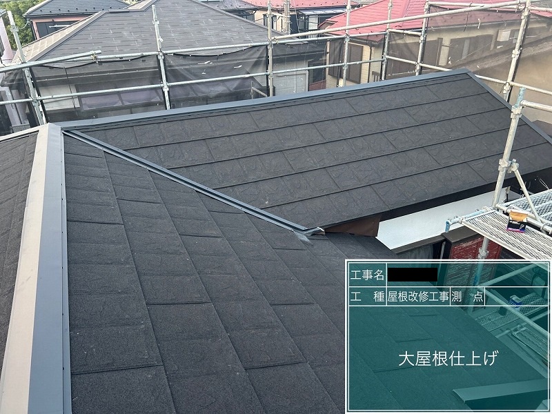 大屋根葺き替え下屋根上葺き工事を更新しました！ アイキャッチ画像