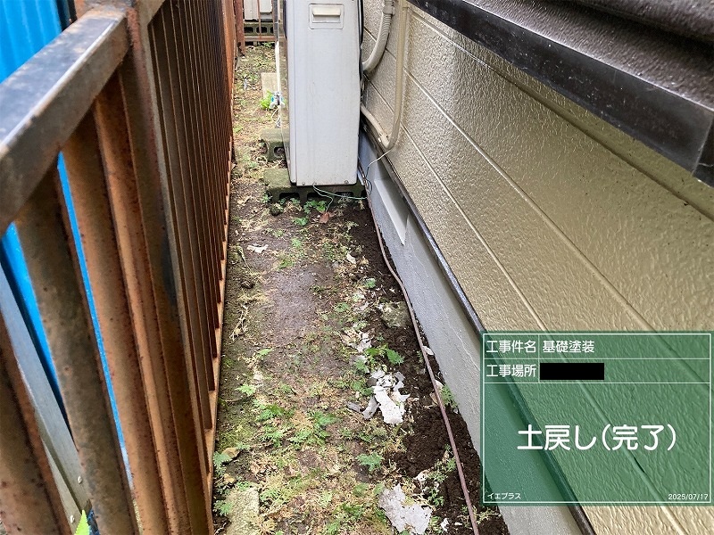 基礎補修塗装工事を更新しました！ アイキャッチ画像