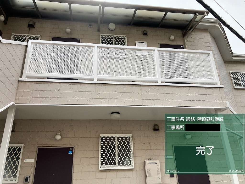 鉄部塗装工事の施工事例を更新しました! アイキャッチ画像