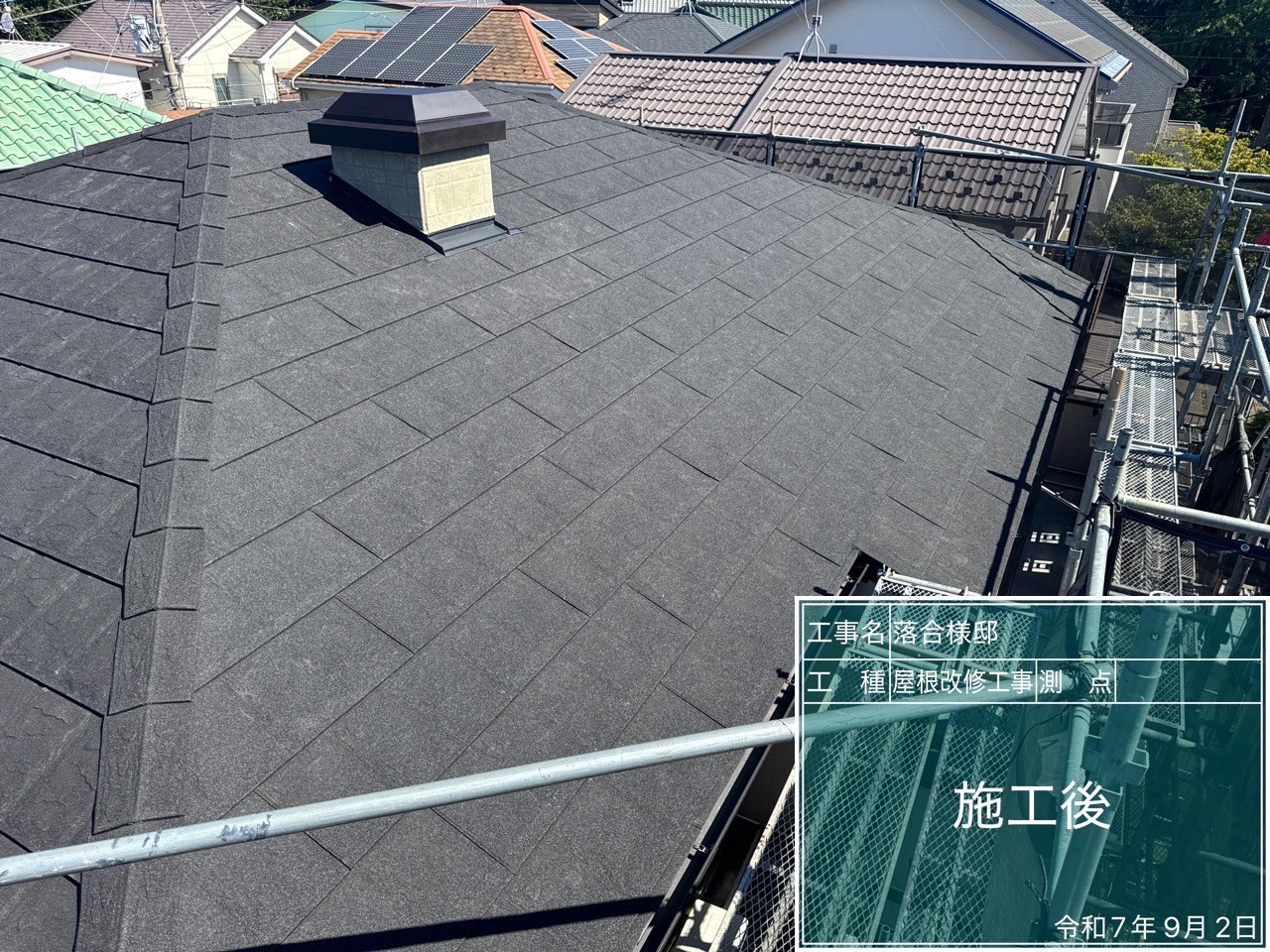 屋根上葺き(カバー工法)工事を更新しました! アイキャッチ画像