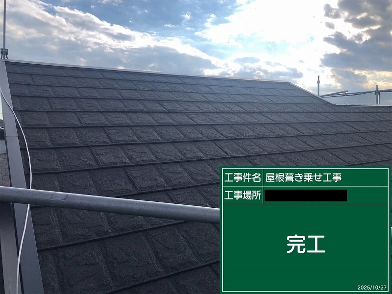 屋根上葺き(カバー工法）工事を更新しました！ 画像