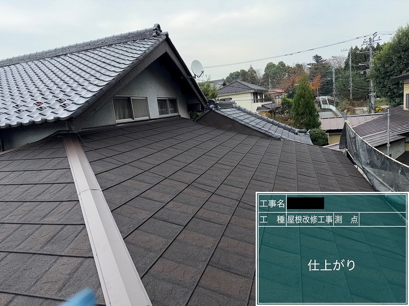 屋根上葺き(カバー工法）工事を更新しました！ 画像