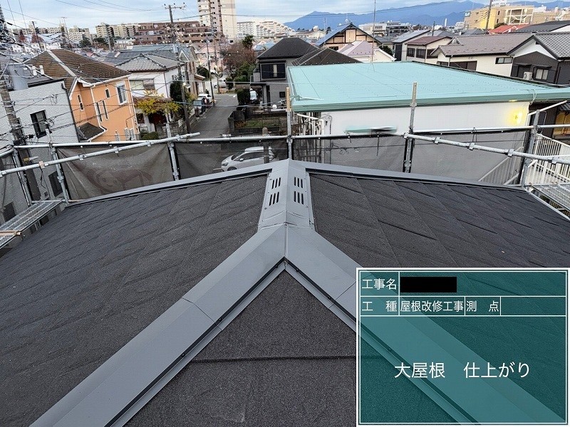 屋根上葺き（カバー工法）工事を更新しました！ 画像