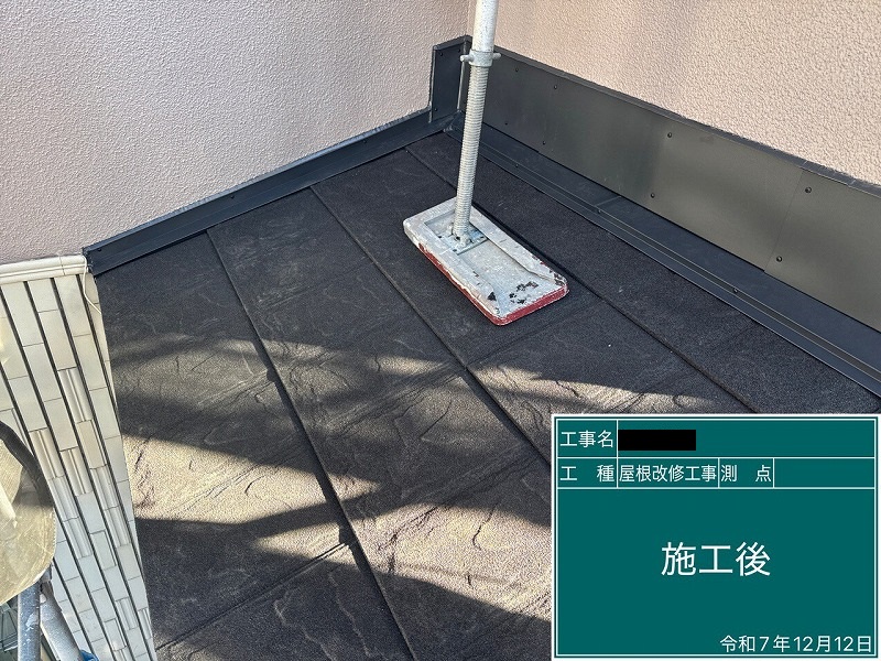 After画像