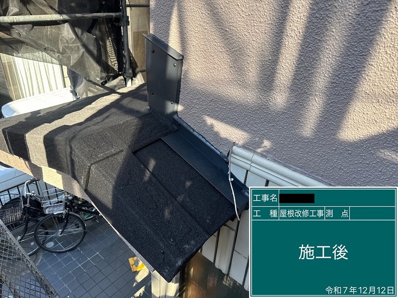 After画像
