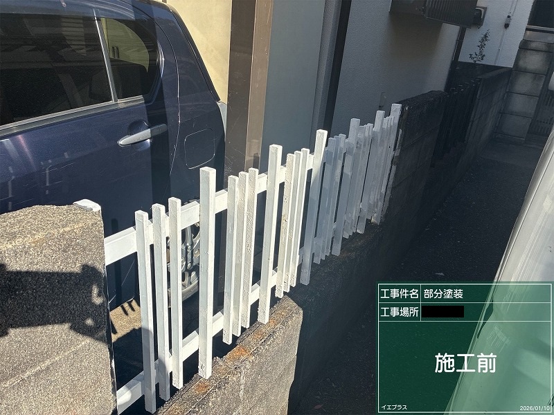 Before画像