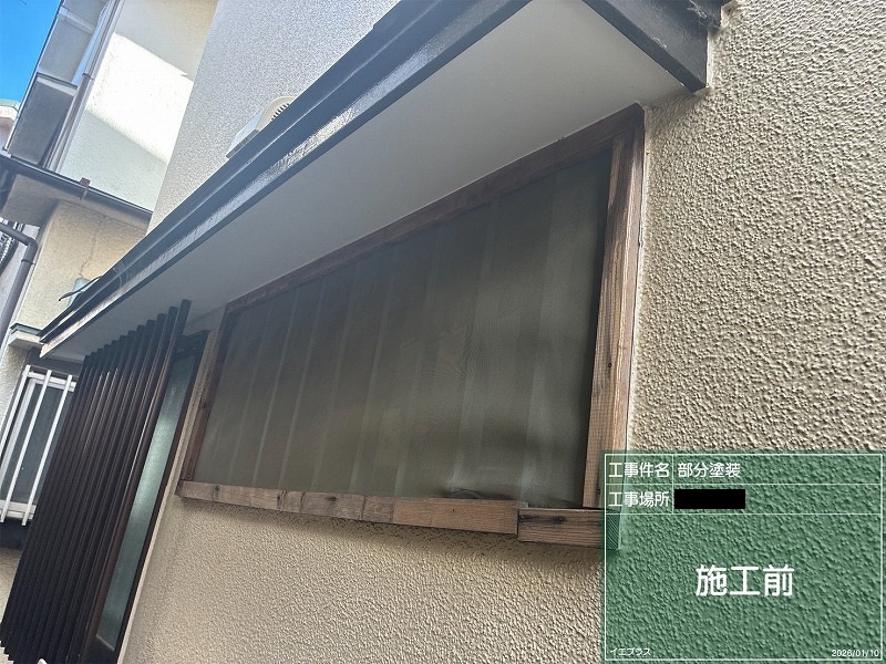 Before画像