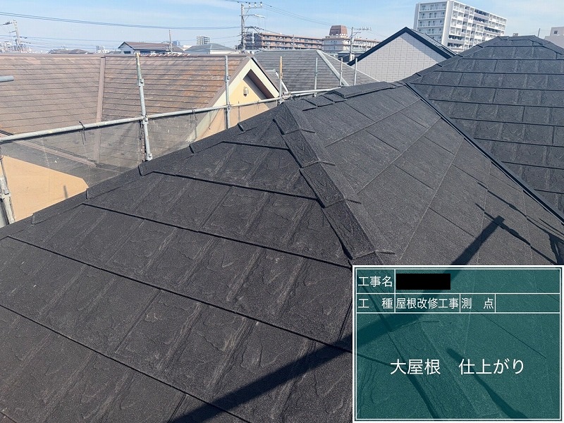 屋根上葺き(カバー工法)工事を更新しました! アイキャッチ画像