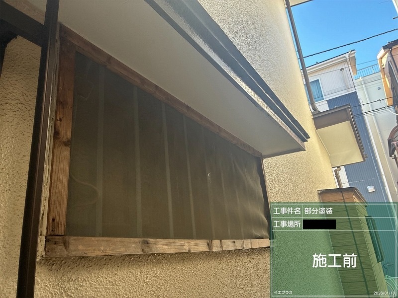 Before画像
