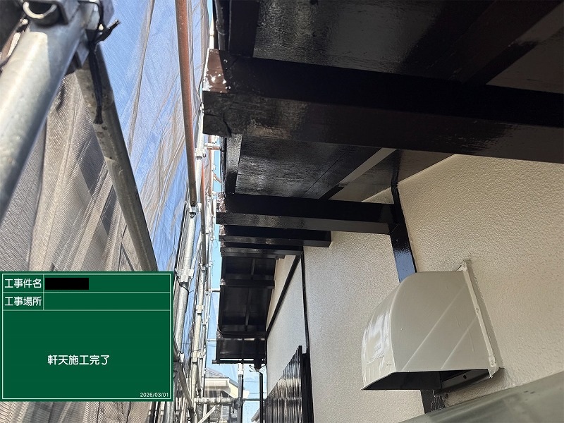 After画像