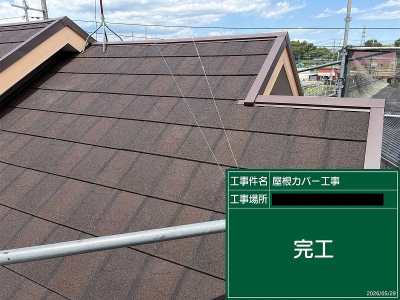 屋根上葺き(カバー工法)工事を更新しました! 画像