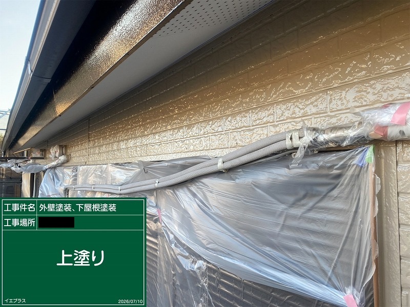 After画像