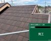 相模原市緑区　M様邸　屋根上葺き（カバー工法）を更新しました！ アイキャッチ画像