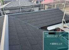 大屋根葺き替え下屋根上葺き工事を更新しました！ アイキャッチ画像