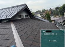 屋根上葺き(カバー工法）工事を更新しました！ アイキャッチ画像
