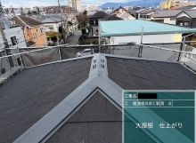 屋根上葺き（カバー工法）工事を更新しました！ アイキャッチ画像