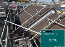 屋根上葺き(カバー工法）工事を更新しました！ アイキャッチ画像