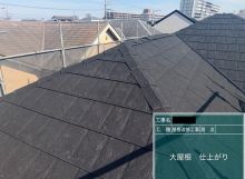 屋根上葺き（カバー工法）工事を更新しました！ アイキャッチ画像