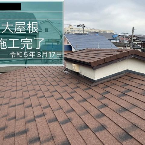 屋根上葺き（カバー工法）工事を更新しました！ アイキャッチ画像