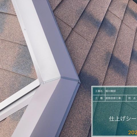 屋根と外壁の形状や素材から受ける心理的な影響の話 アイキャッチ画像
