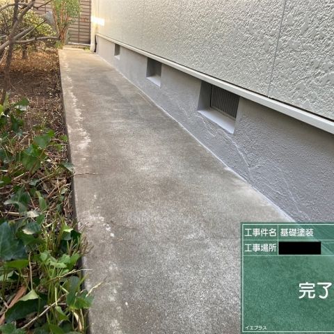 座間市　K様邸　基礎塗装工事を更新しました！ アイキャッチ画像