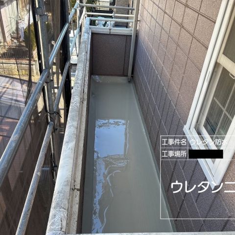 横浜市瀬谷区　H様邸　ウレタン防水工事を更新しました！ アイキャッチ画像