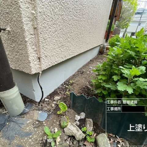 相模原市南区　M様邸　基礎補修塗装工事を更新しました！ アイキャッチ画像