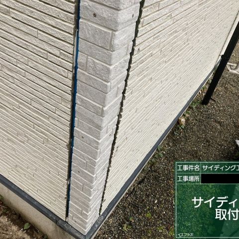 外壁塗装工事の施工事例を更新しました! アイキャッチ画像
