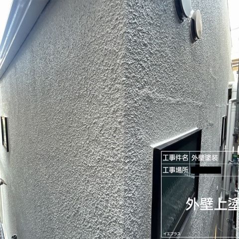 屋根・外壁塗装工事の施工事例を更新しました! アイキャッチ画像