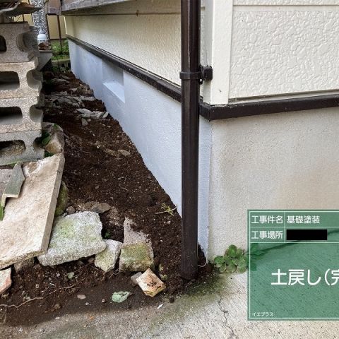相模原市南区 Y様邸 基礎補修塗装工事を更新しました! アイキャッチ画像