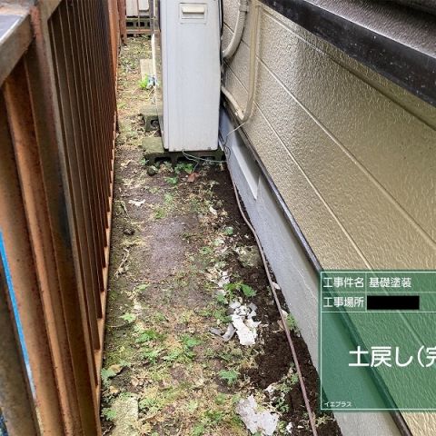 基礎補修塗装工事を更新しました！ アイキャッチ画像