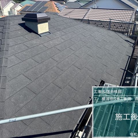 相模原市南区　O様邸　屋根上葺き（カバー工法）工事を更新しました！ アイキャッチ画像