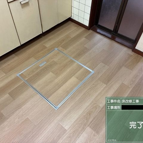 床CF貼り工事の施工事例を更新しました! アイキャッチ画像