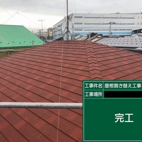 相模原市中央区屋根葺き替えの施工事例を更新しました! アイキャッチ画像