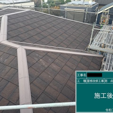 相模原市南区 H様邸 屋根葺き替え工事を更新しました! アイキャッチ画像