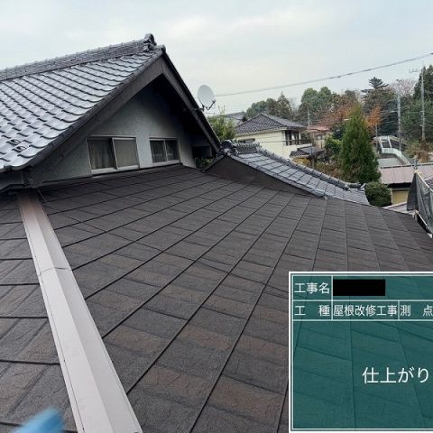 相模原市南区　I様邸　屋根上葺き（カバー工法）を更新しました！ アイキャッチ画像