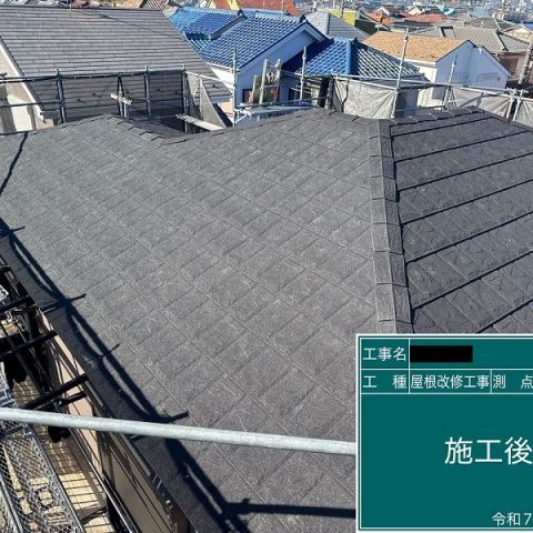 相模原市中央区　K様邸　屋根葺き替え工事を更新しました！ アイキャッチ画像