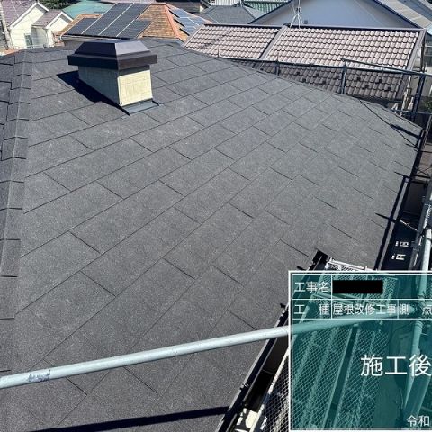 相模原市南区　O様邸　屋根上葺き（カバー工法）工事を更新しました！ アイキャッチ画像
