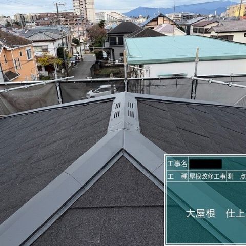 相模原市南区　I様邸　屋根上葺き（カバー工法）工事を更新しました！ アイキャッチ画像