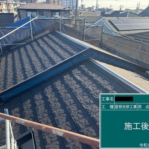 屋根葺き替え工事を更新しました！ アイキャッチ画像