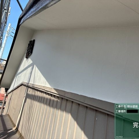 木部塗装工事を更新しました！ アイキャッチ画像