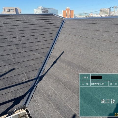 相模原市南区　I様邸　屋根上葺き（カバー工法）工事を更新しました！ アイキャッチ画像