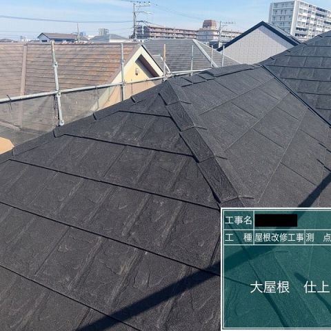 屋根上葺き（カバー工法）工事を更新しました！ アイキャッチ画像