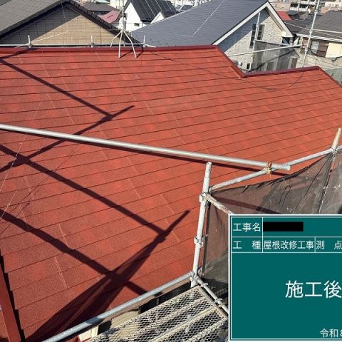 相模原市南区　K様邸　屋根葺き替え工事を更新しました！ アイキャッチ画像
